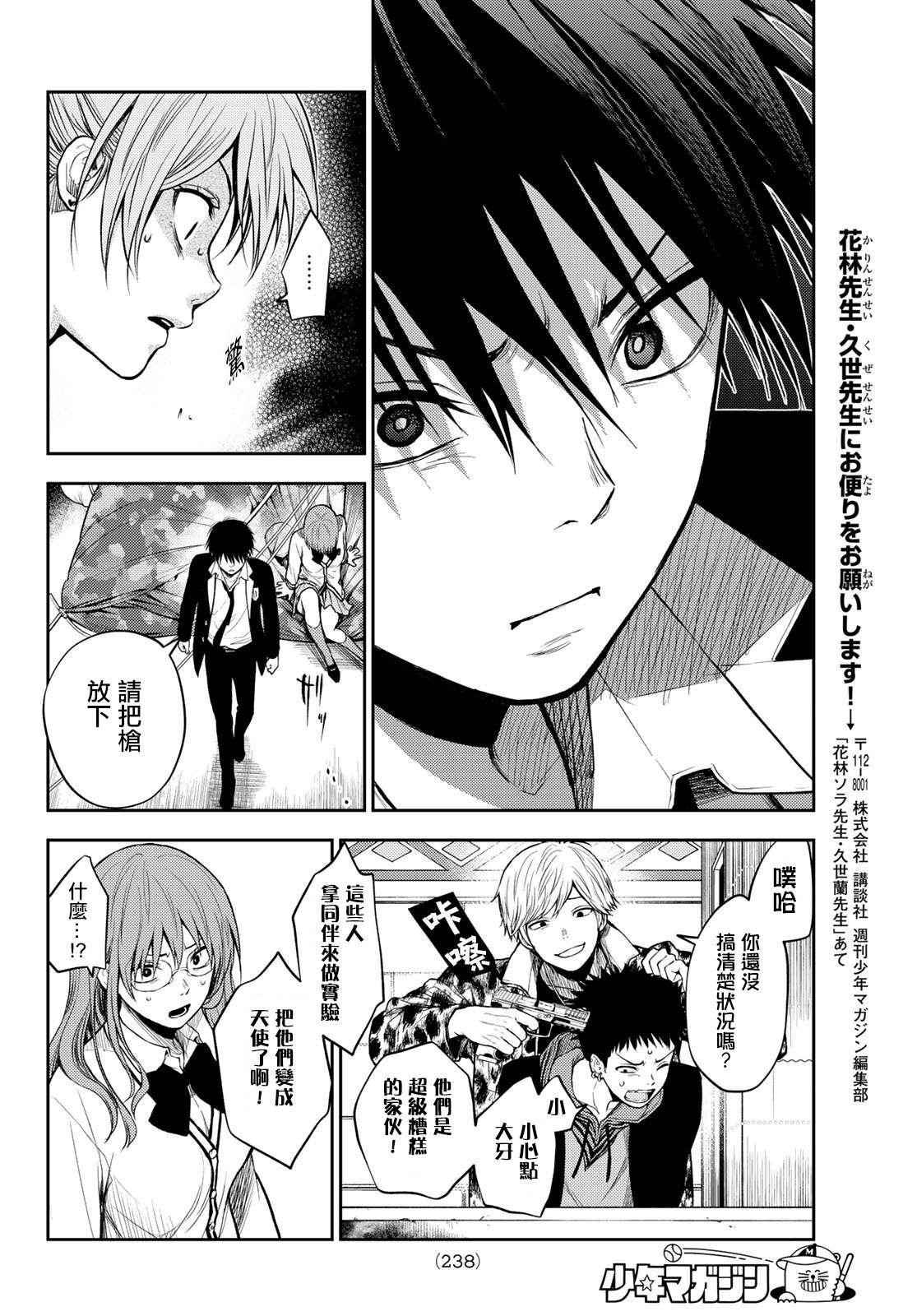 第17话 即便正经的生活