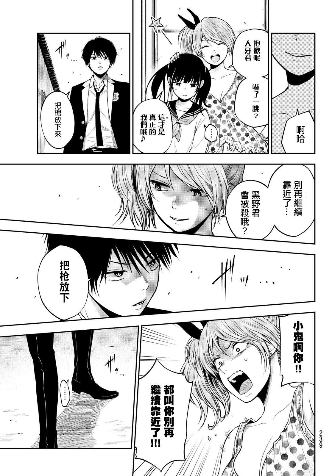 第17话 即便正经的生活