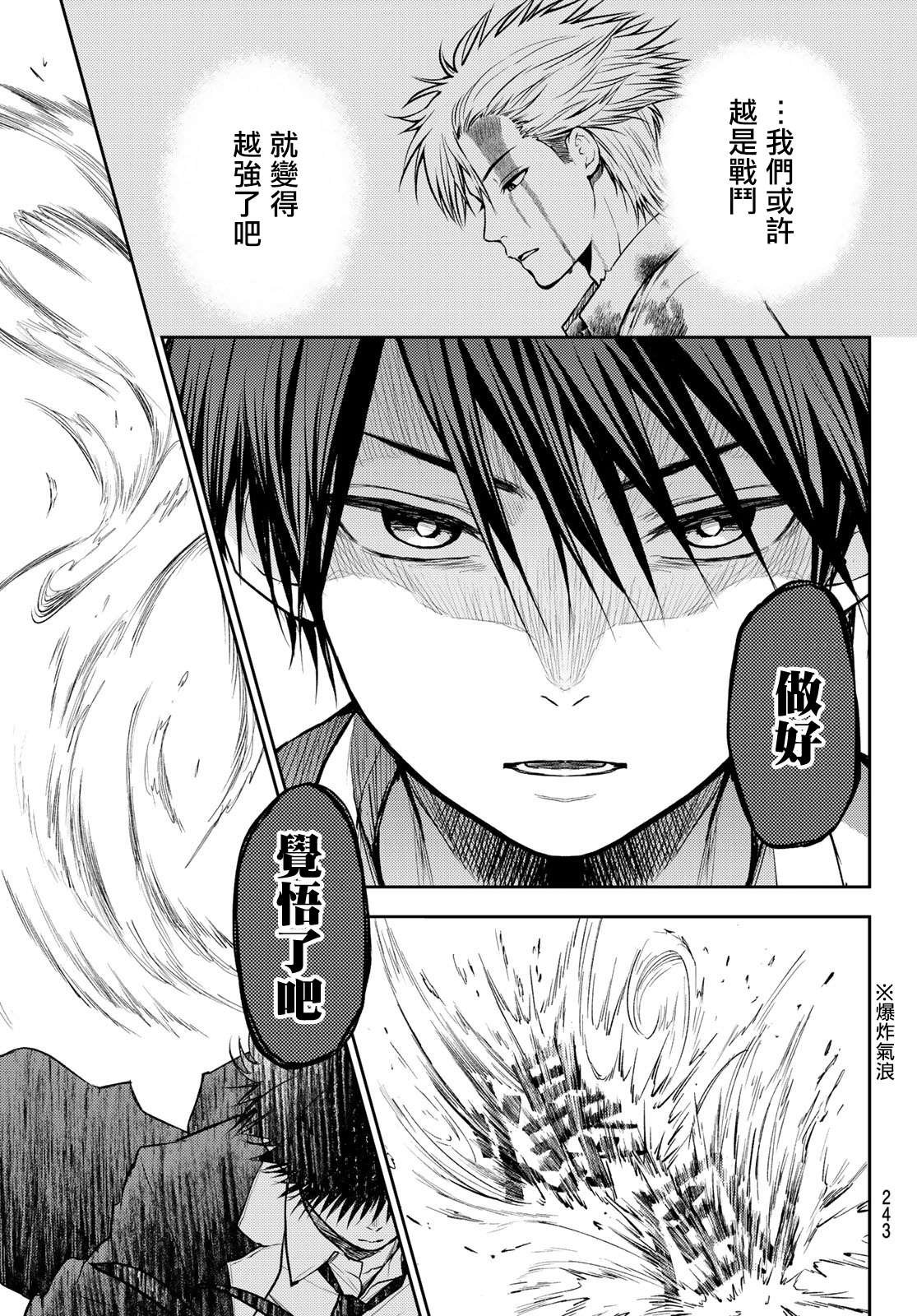 第17话 即便正经的生活