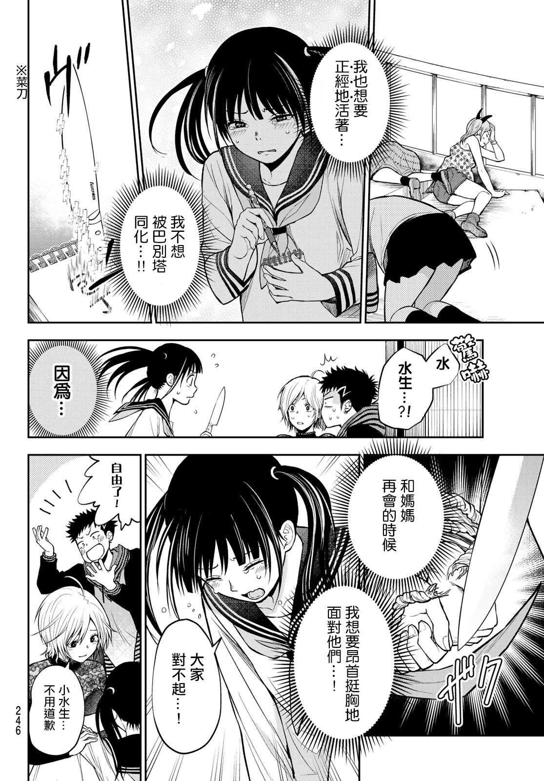 第17话 即便正经的生活