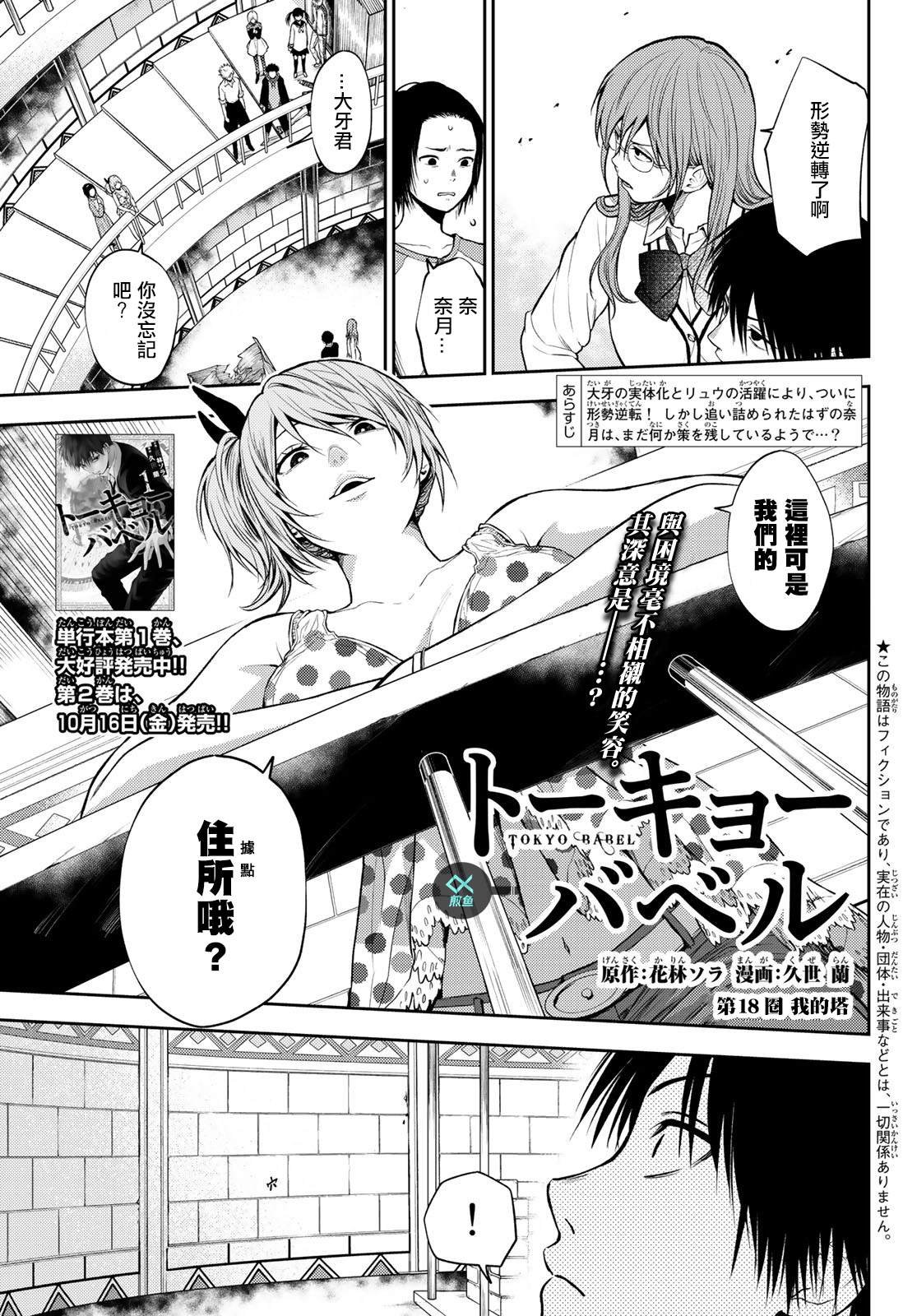 第18话