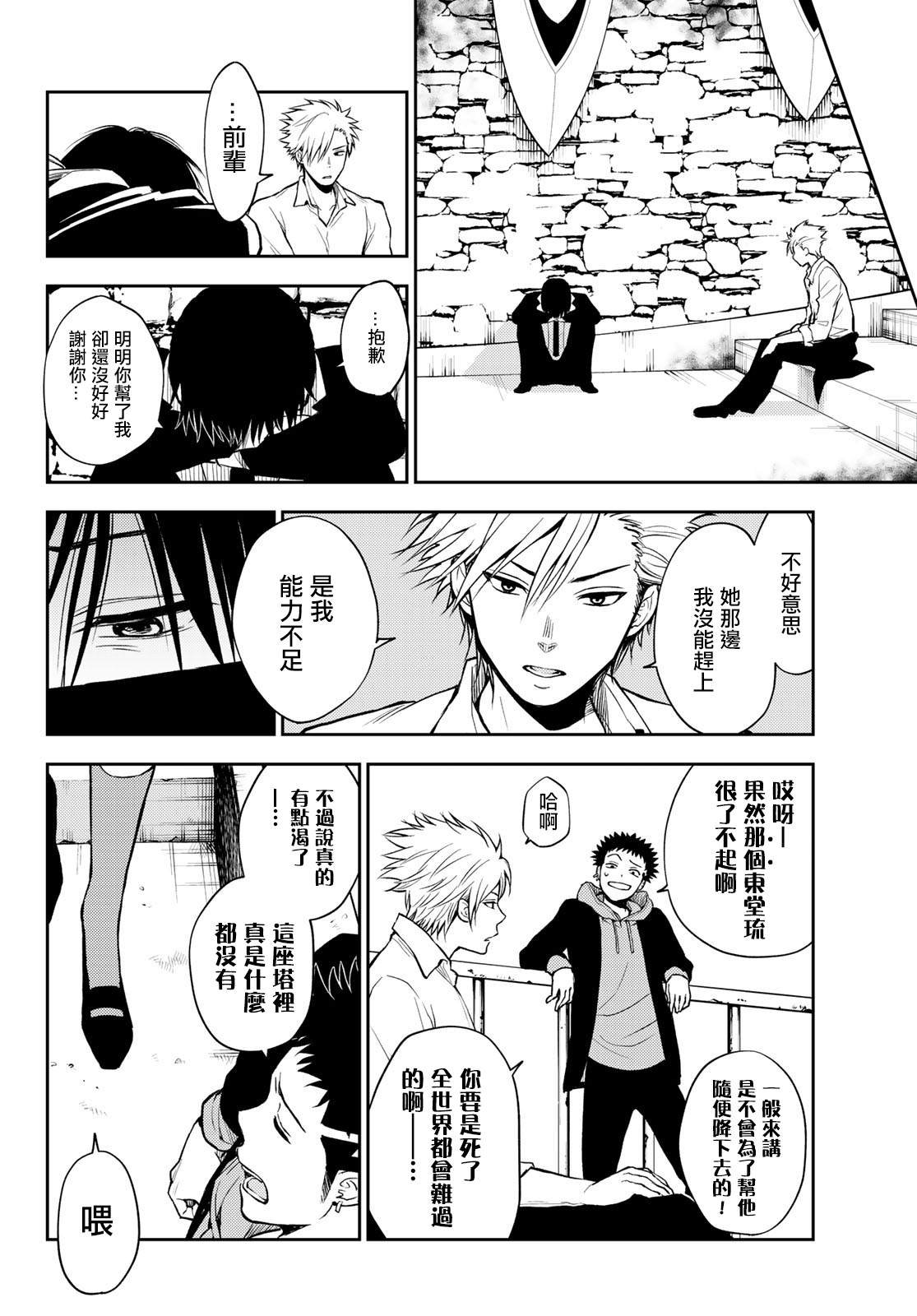 第2话 想象