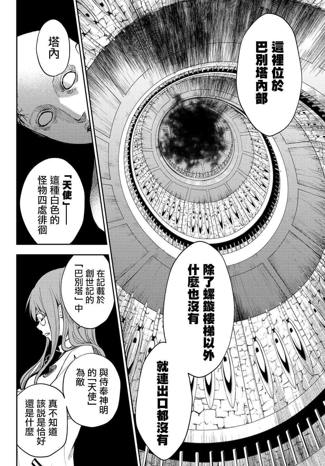 第2话 想象