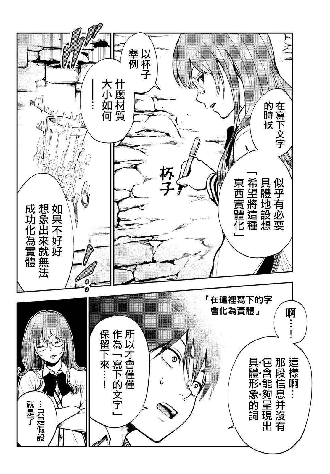 第2话 想象
