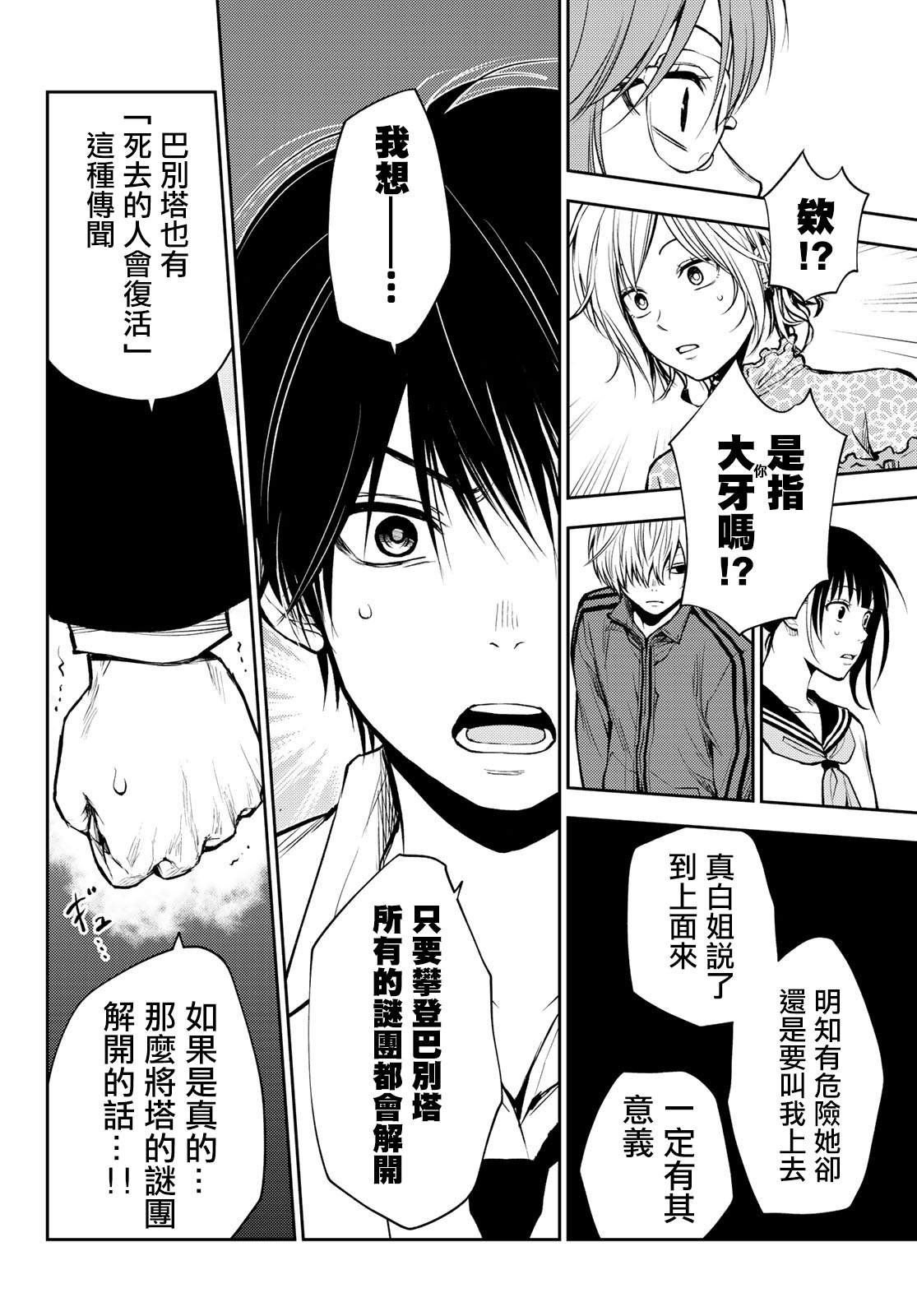 第2话 想象