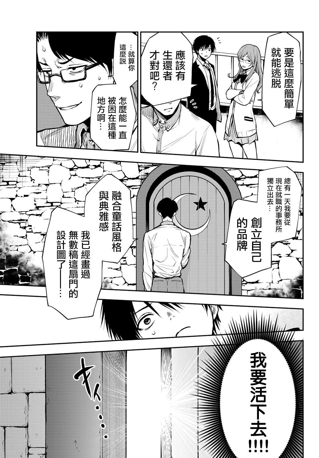 第2话 想象