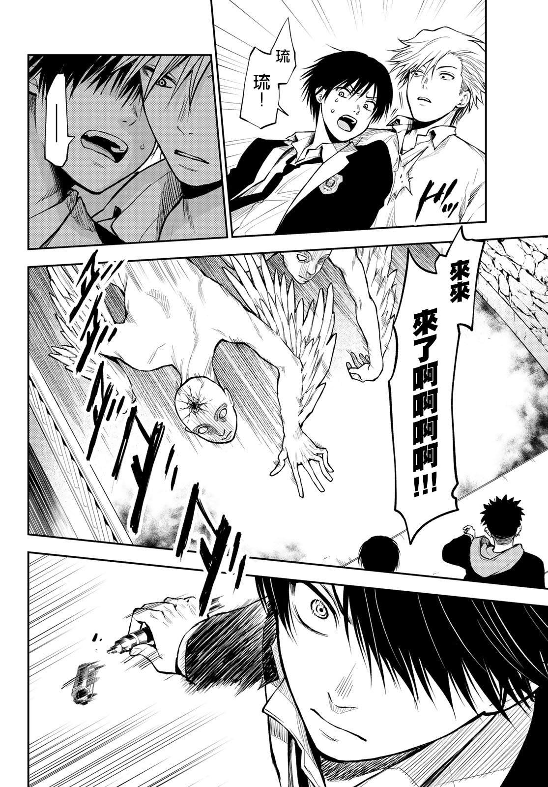 第2话 想象