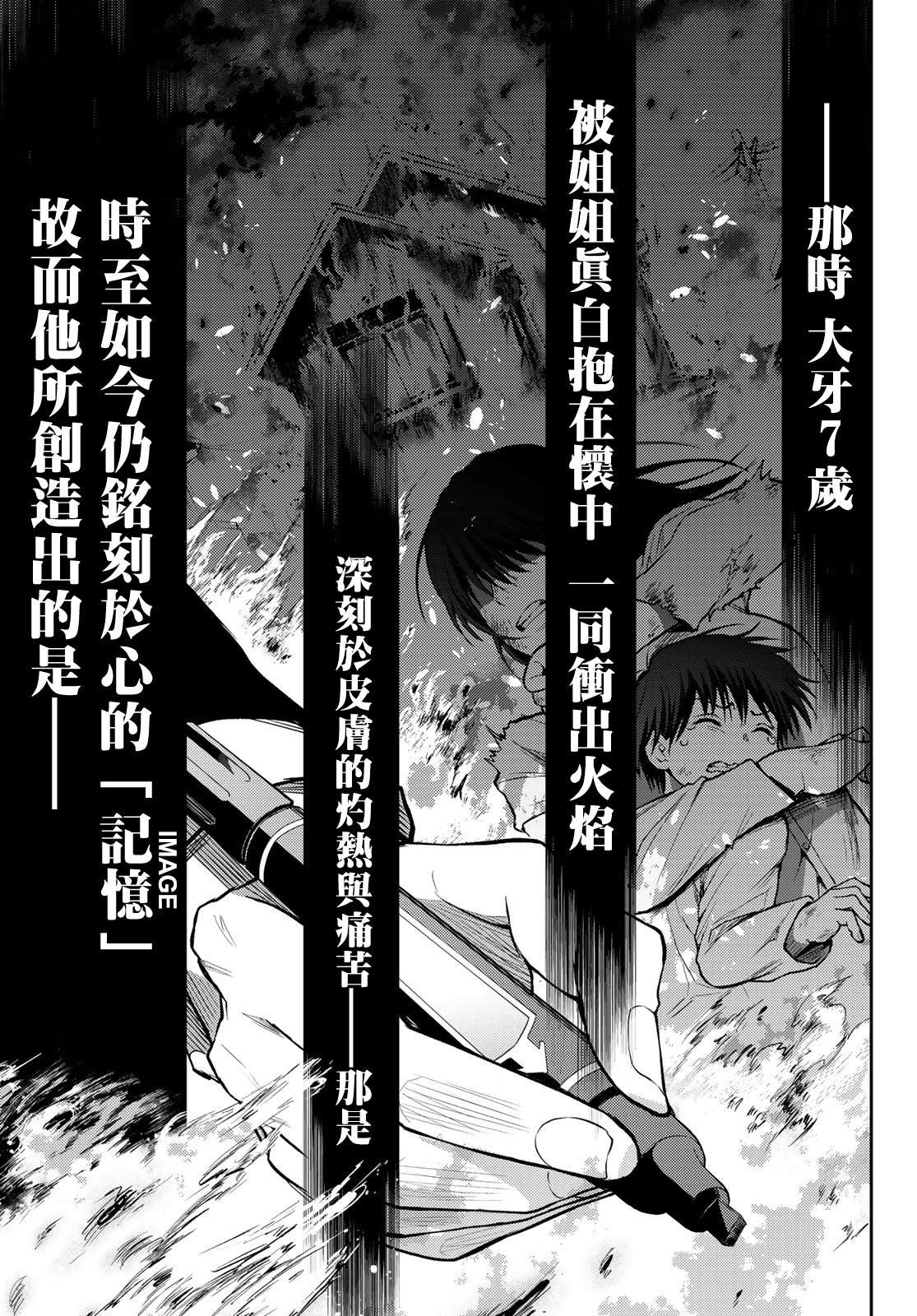第2话 想象