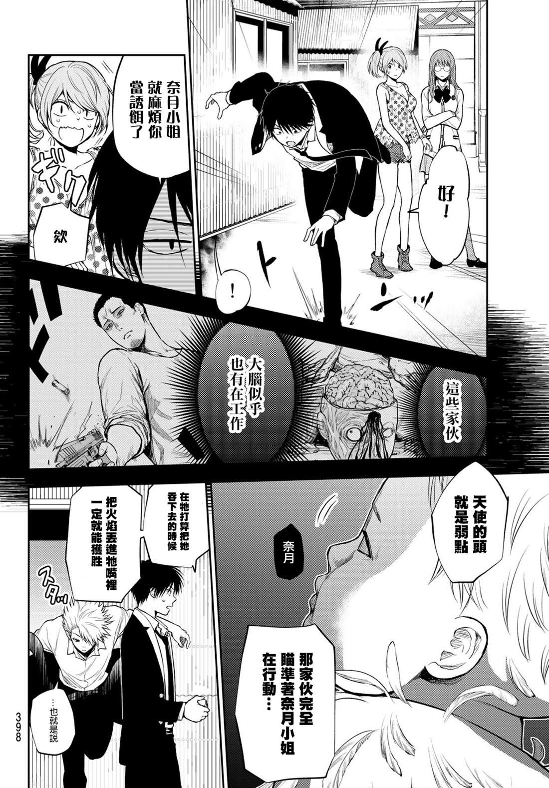 第20话 大块头