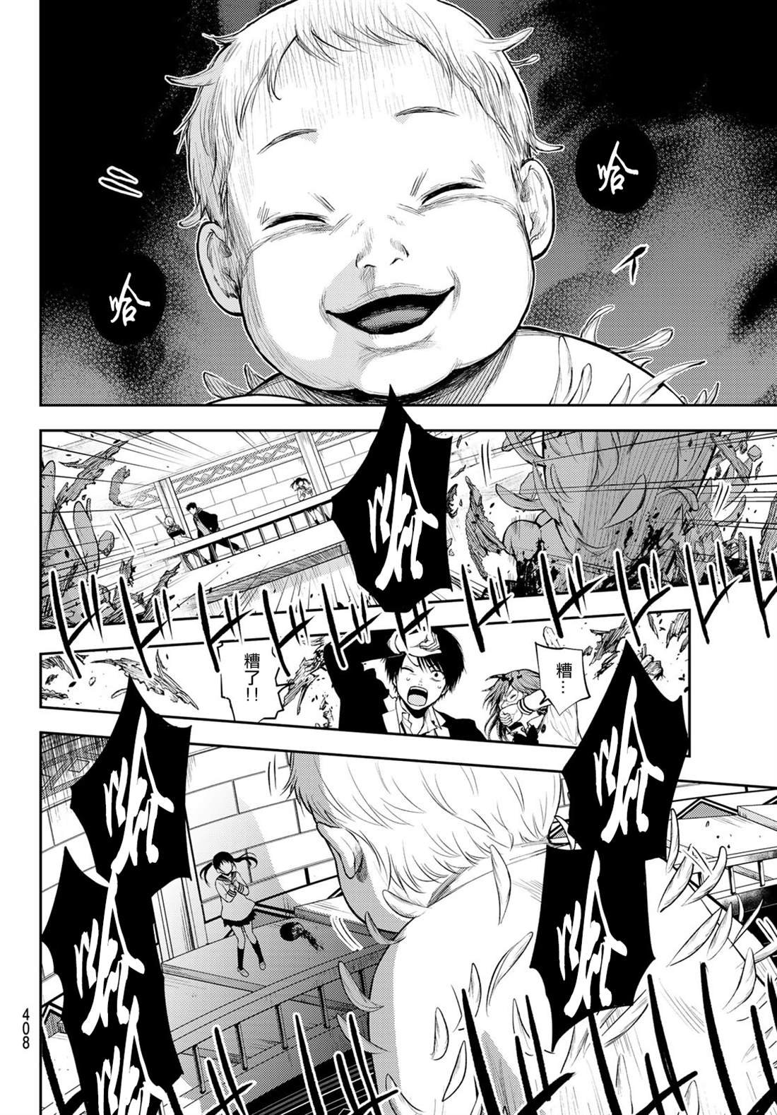 第20话 大块头
