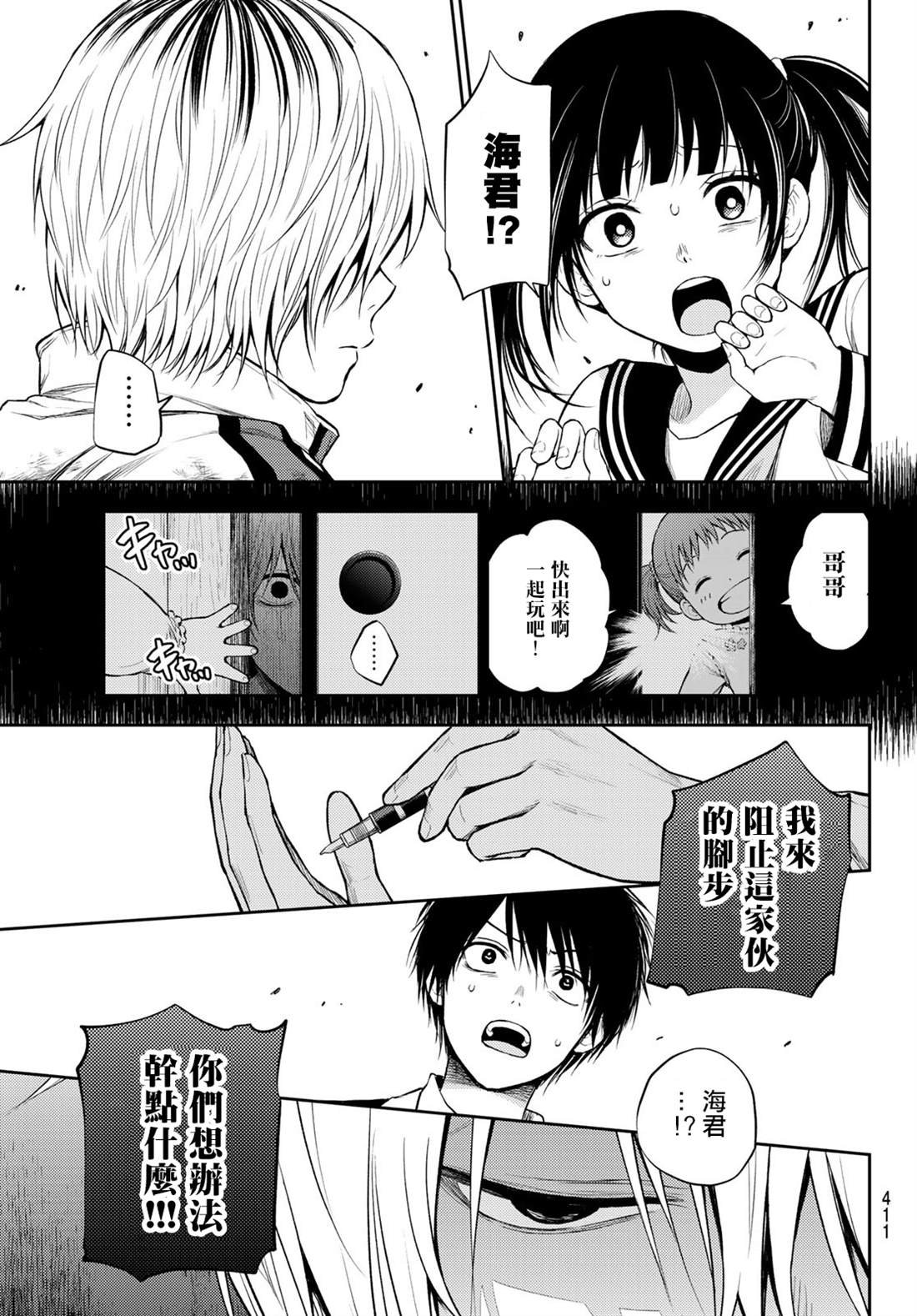第20话 大块头
