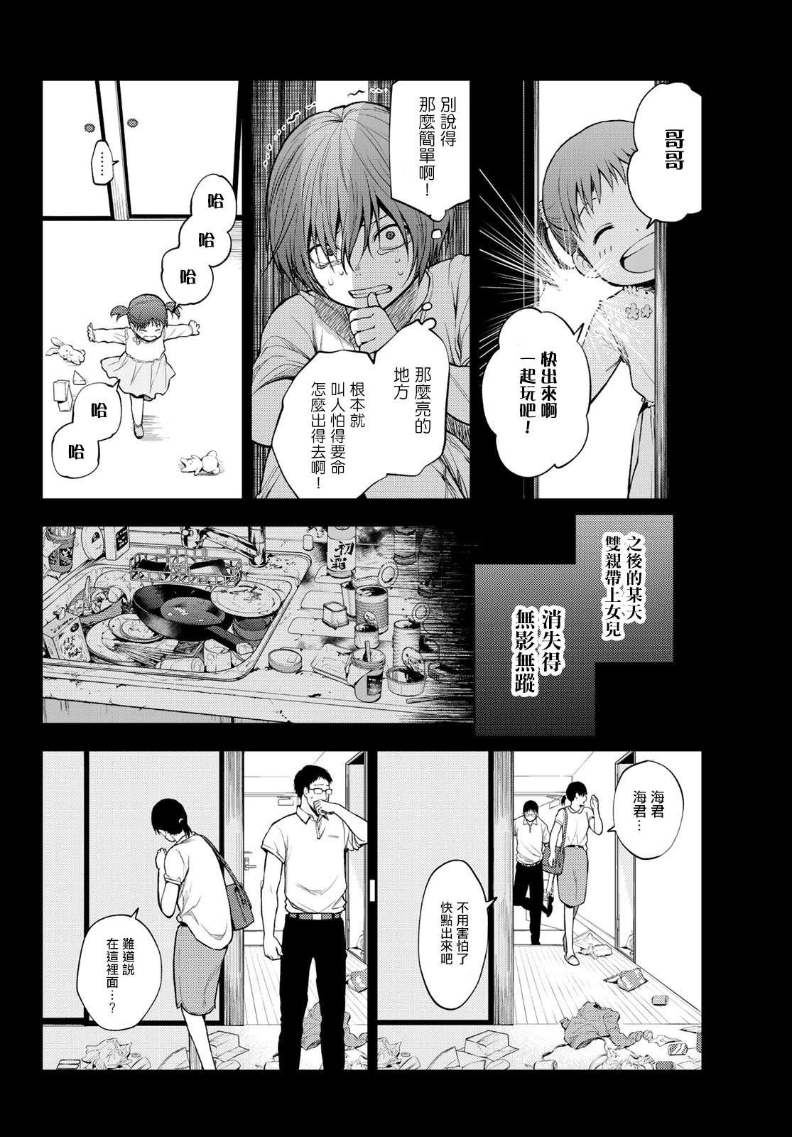 第21话 要有光