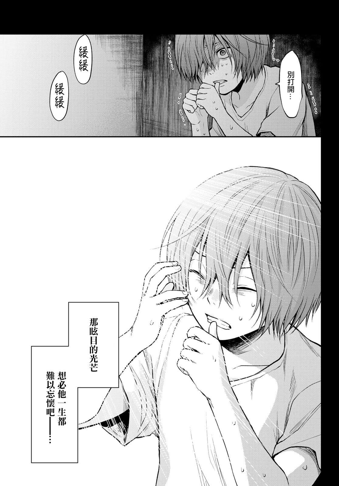第21话 要有光