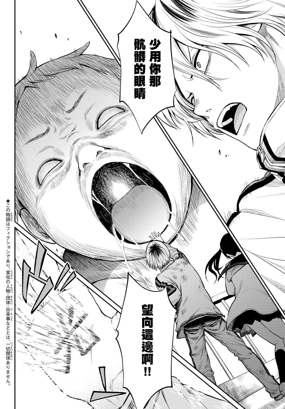 第21话 要有光