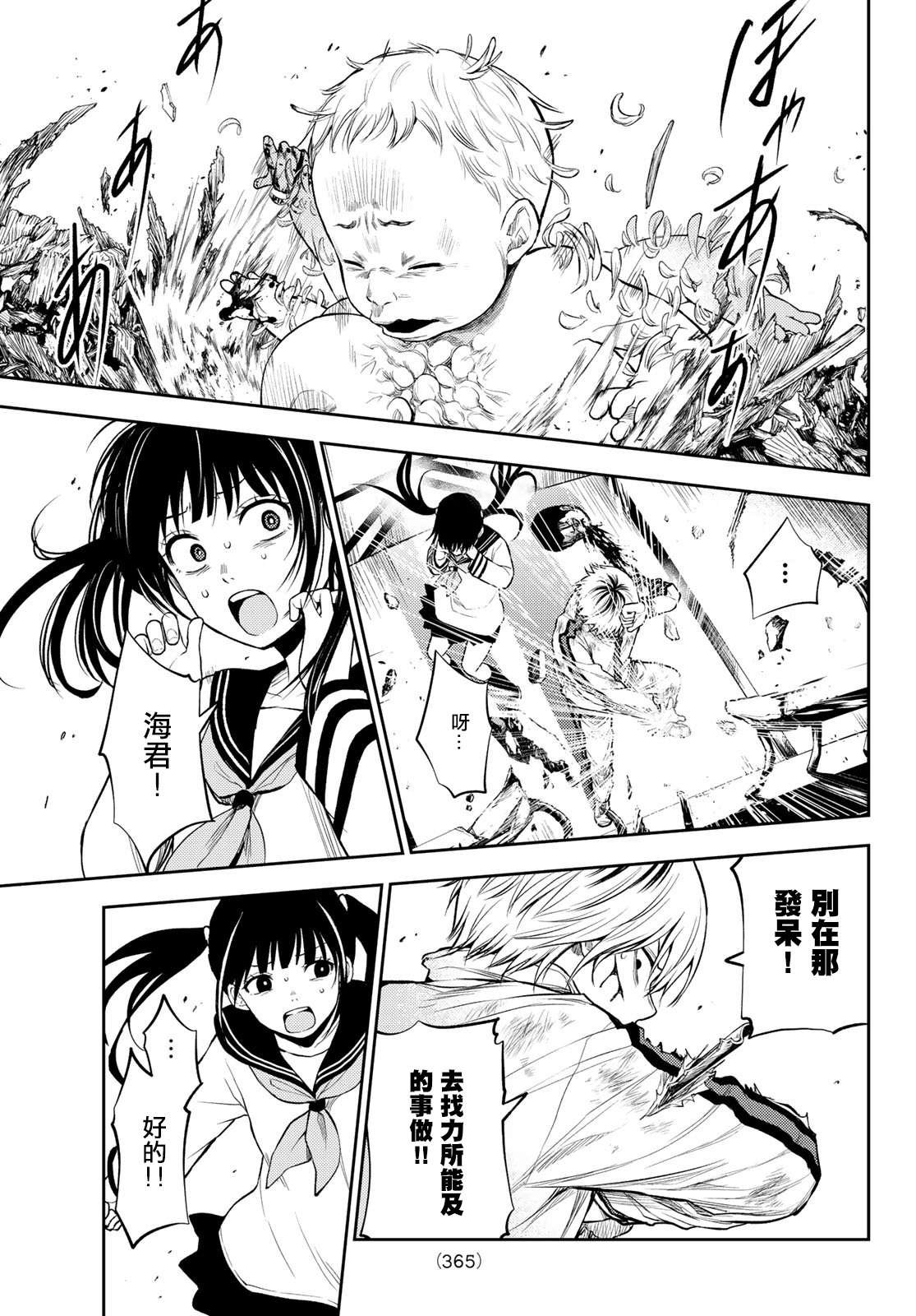 第21话 要有光