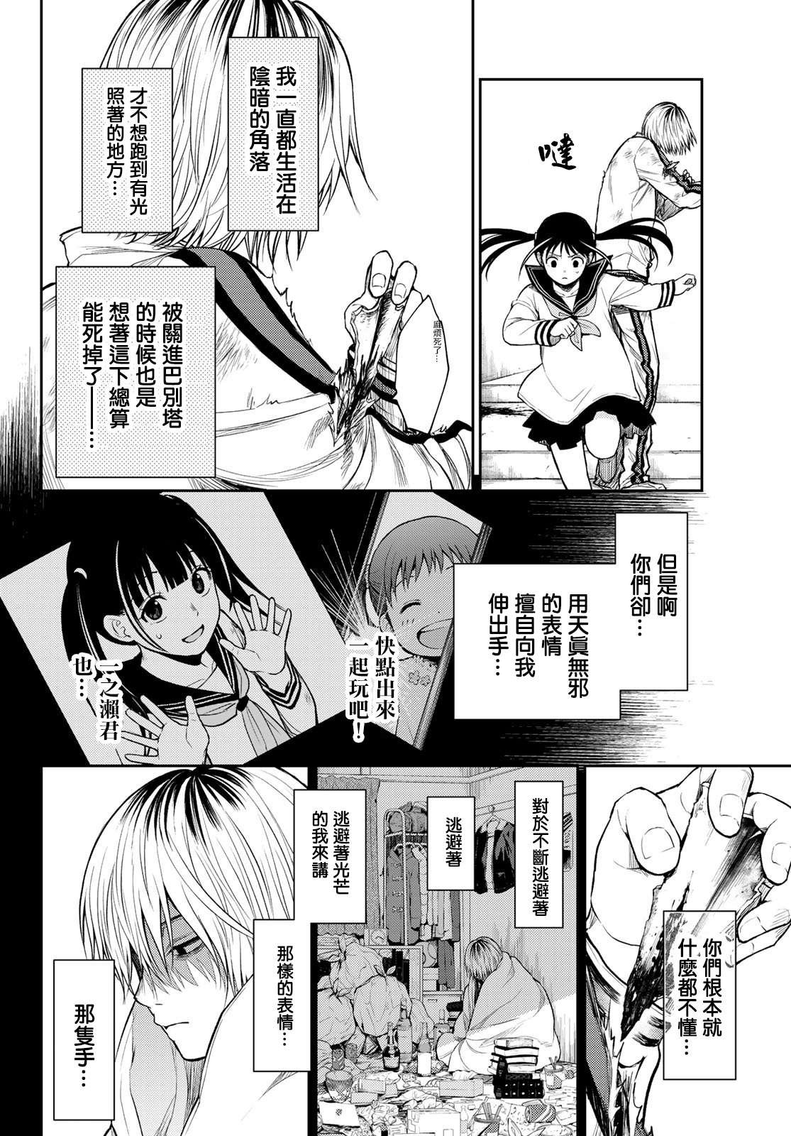 第21话 要有光