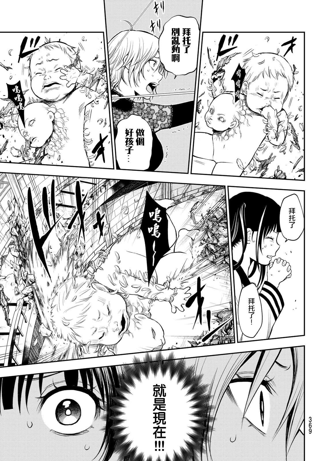 第21话 要有光