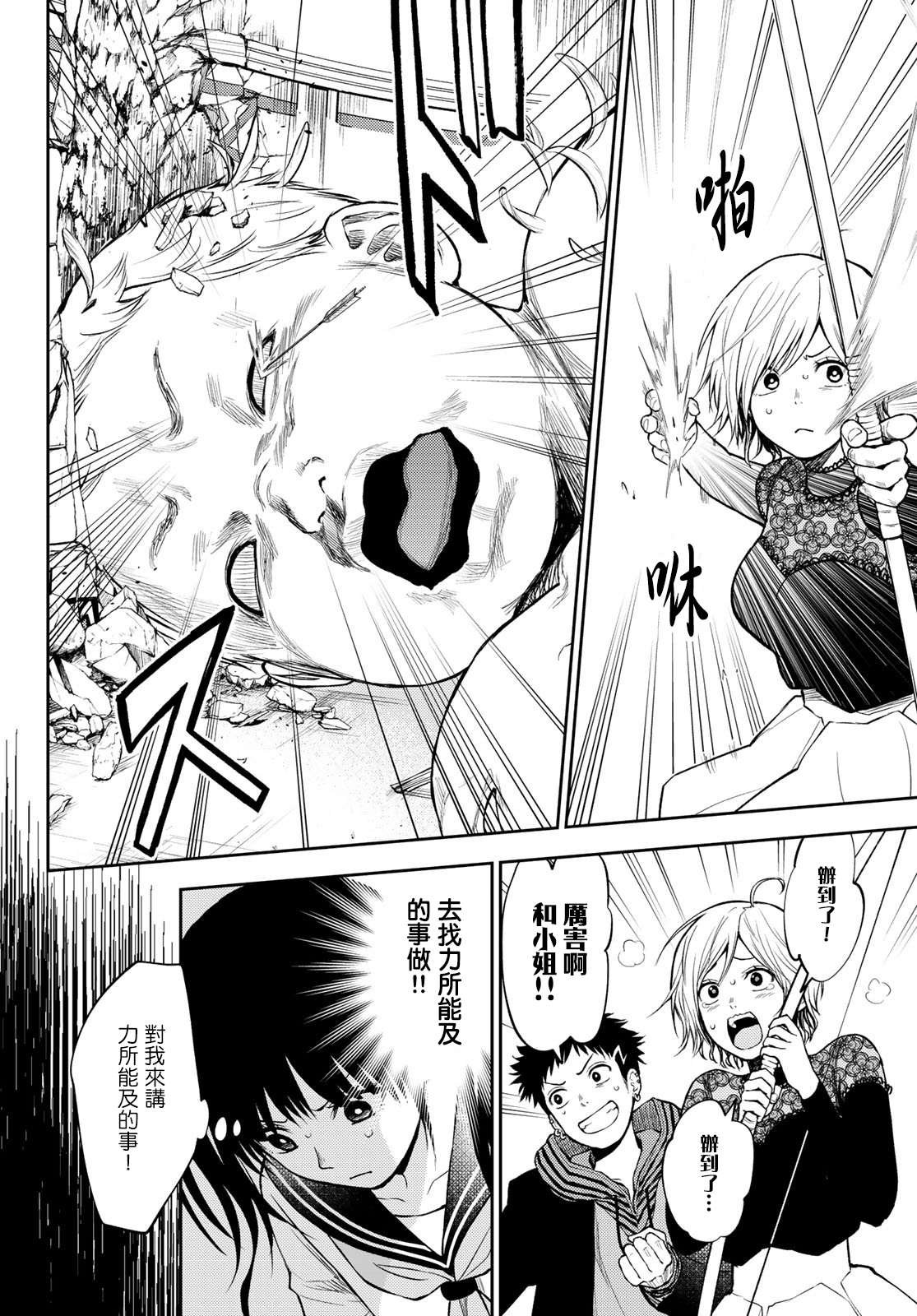 第21话 要有光
