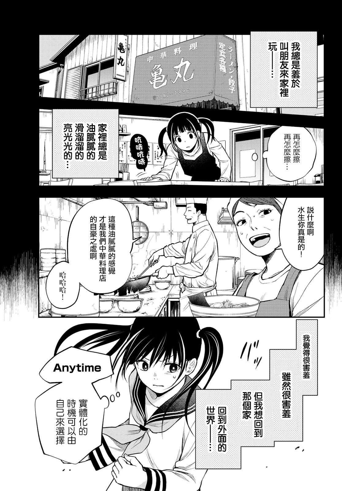 第21话 要有光