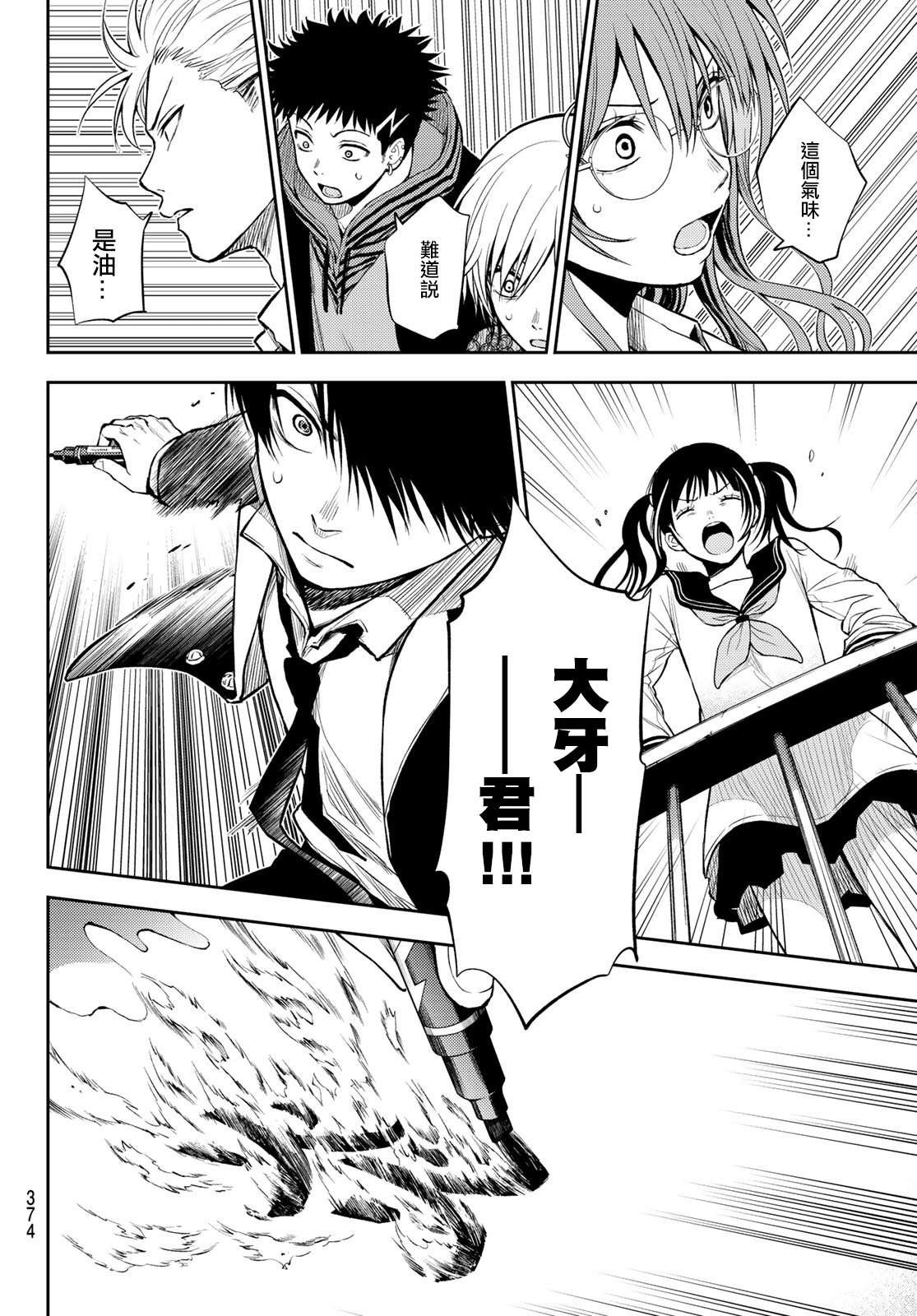 第21话 要有光