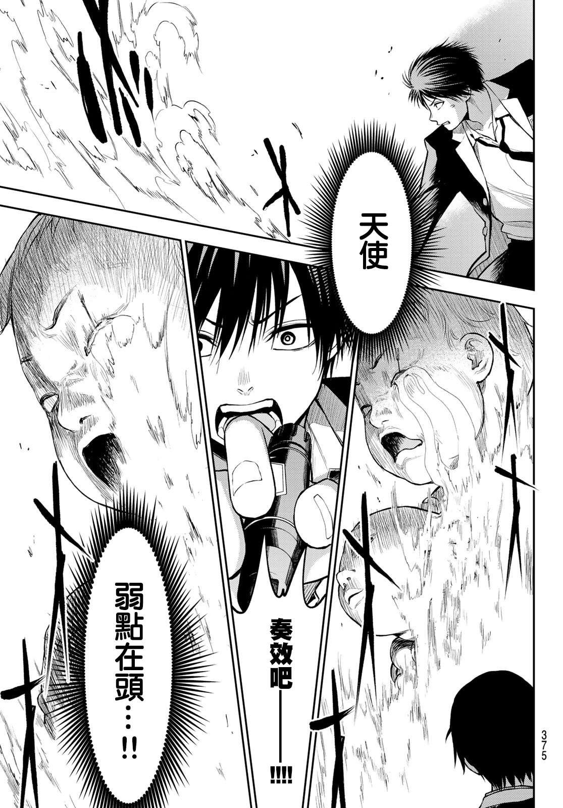 第21话 要有光