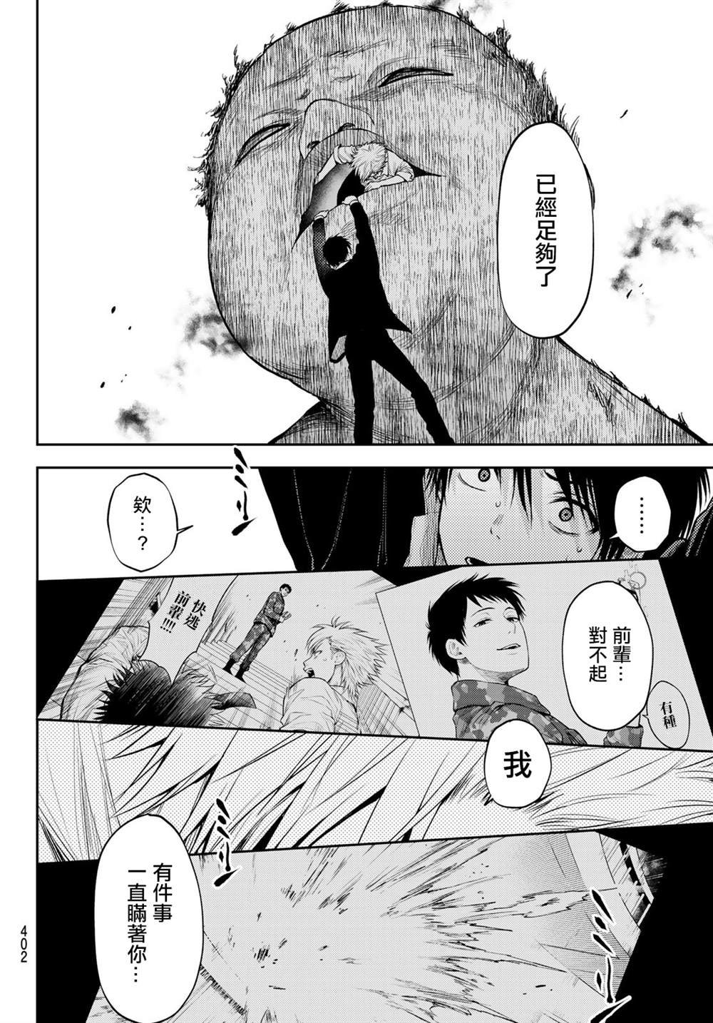 第22话 还给我