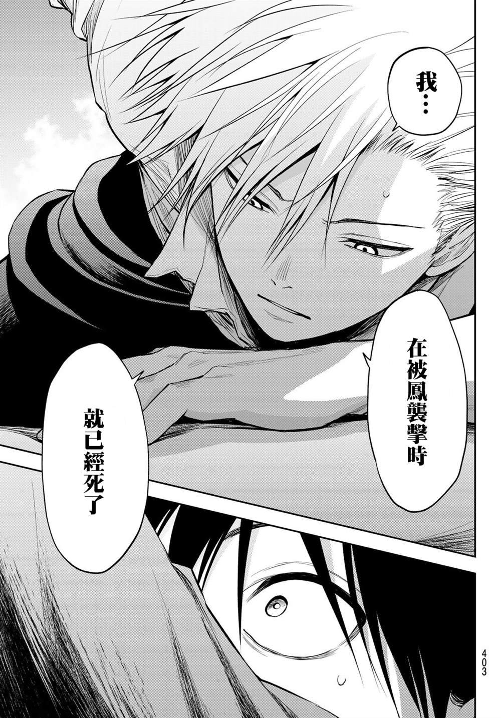第22话 还给我