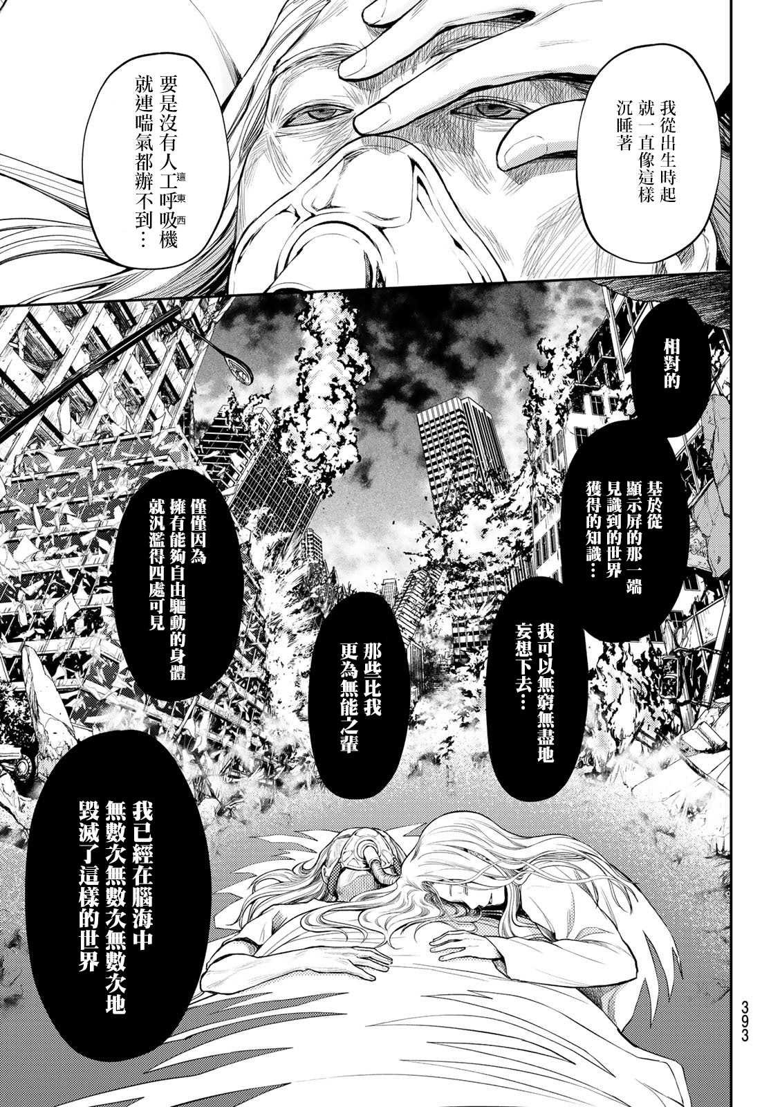 第24话 战斗的时候