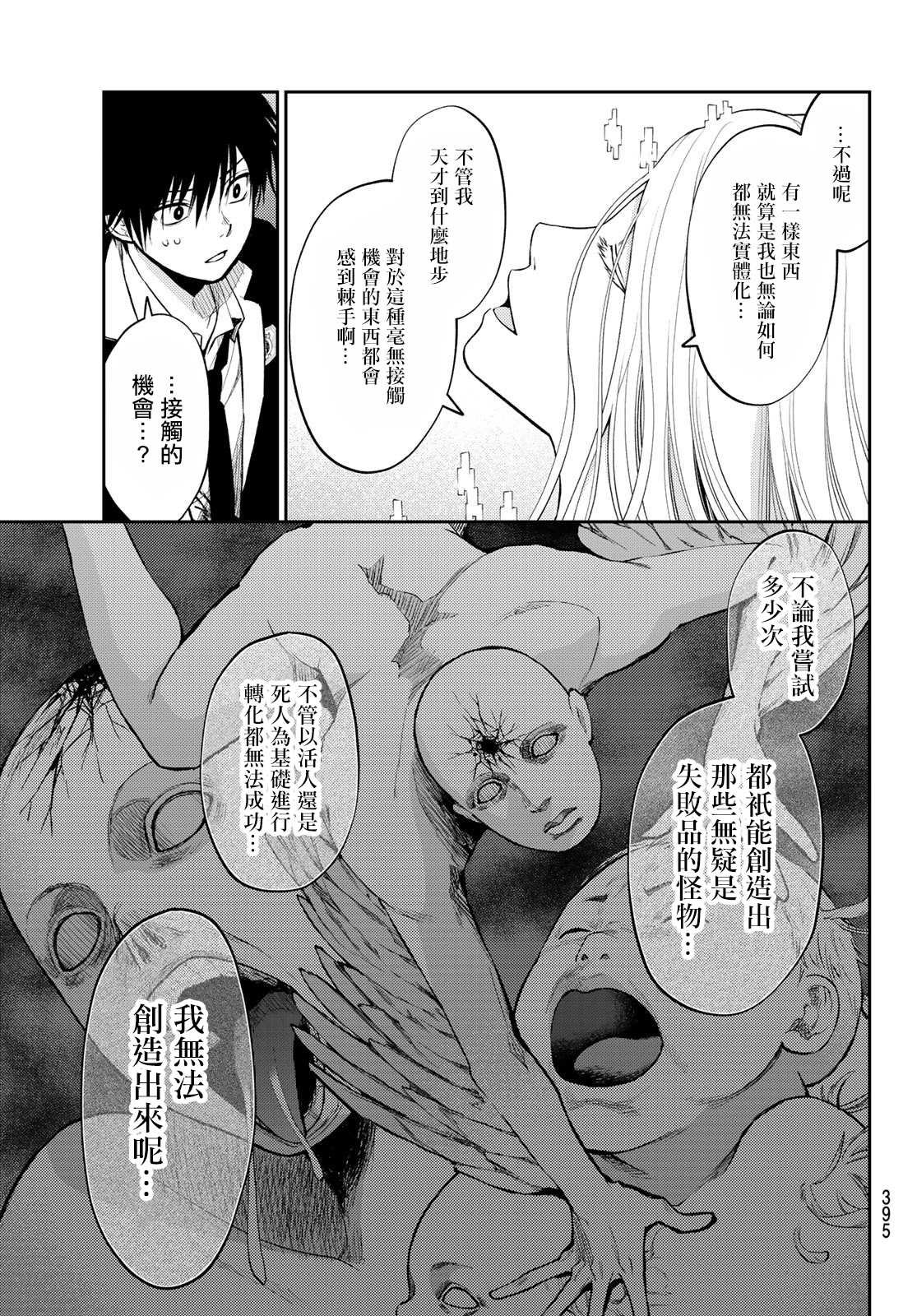 第24话 战斗的时候