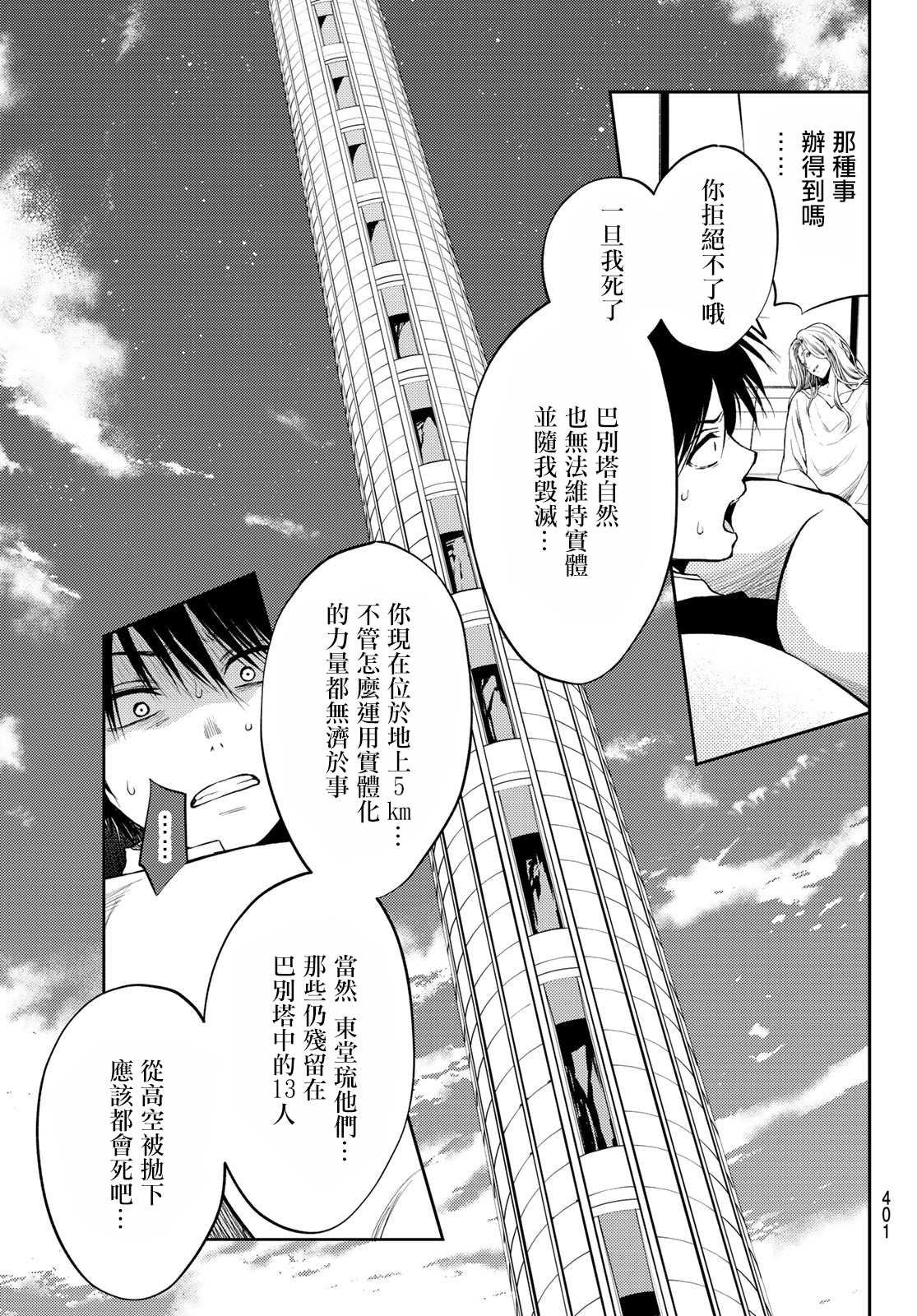 第24话 战斗的时候