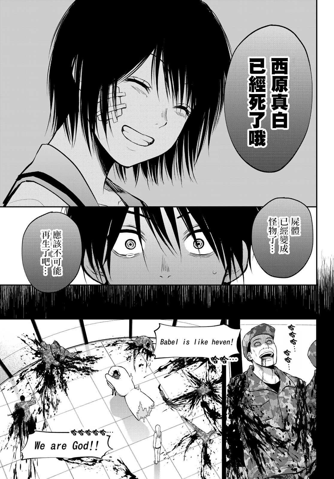 第24话 战斗的时候