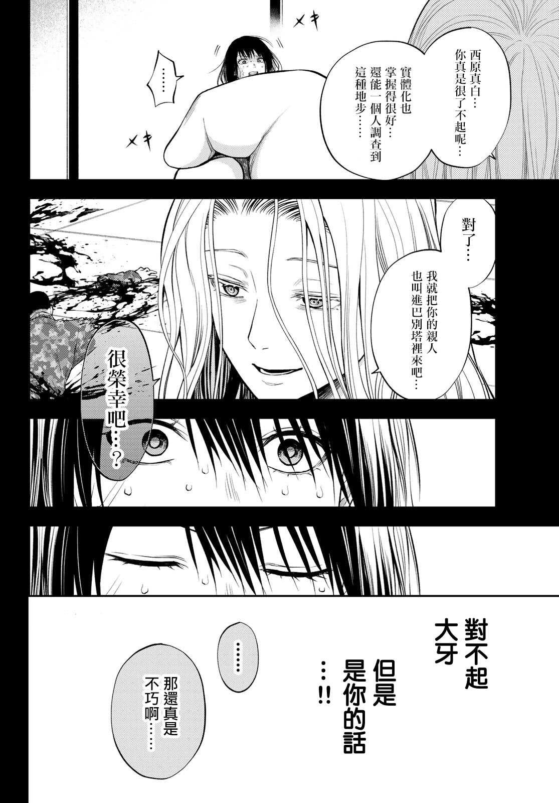 第24话 战斗的时候