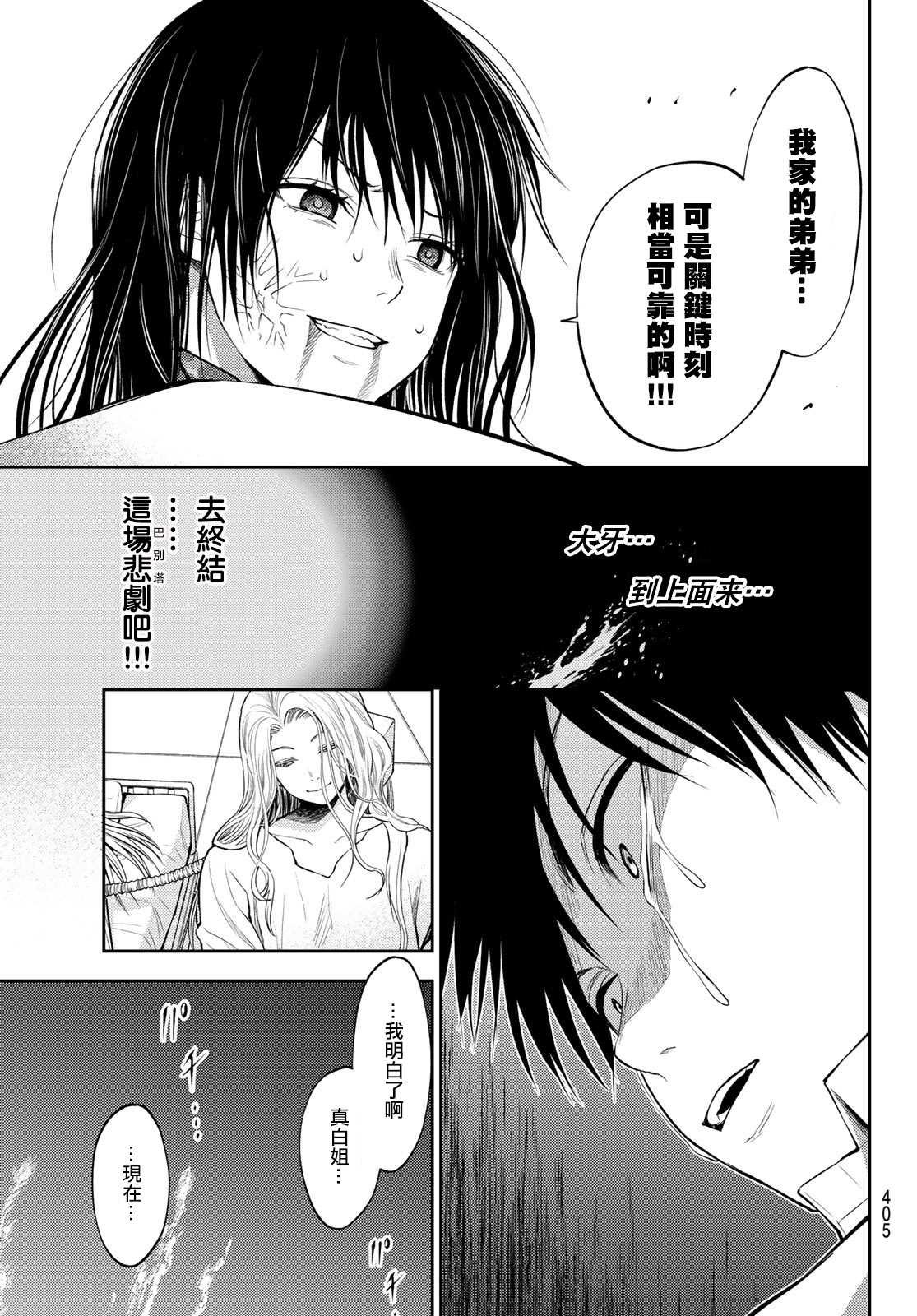第24话 战斗的时候