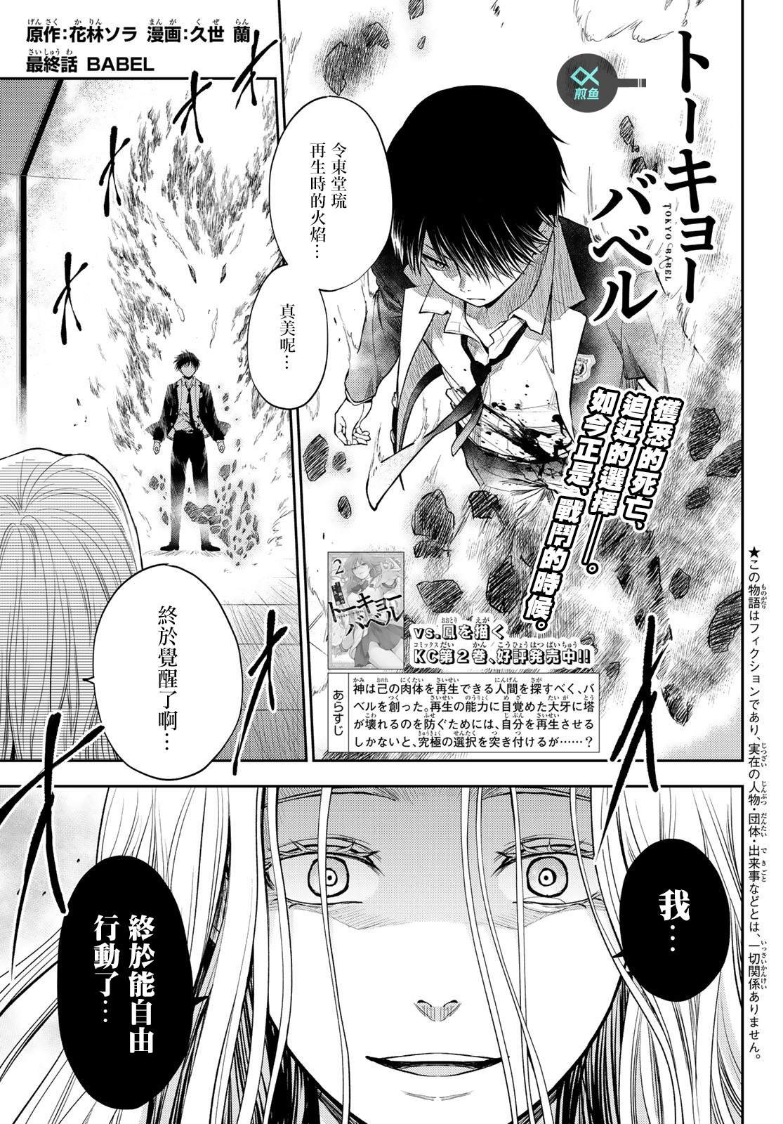 第25话