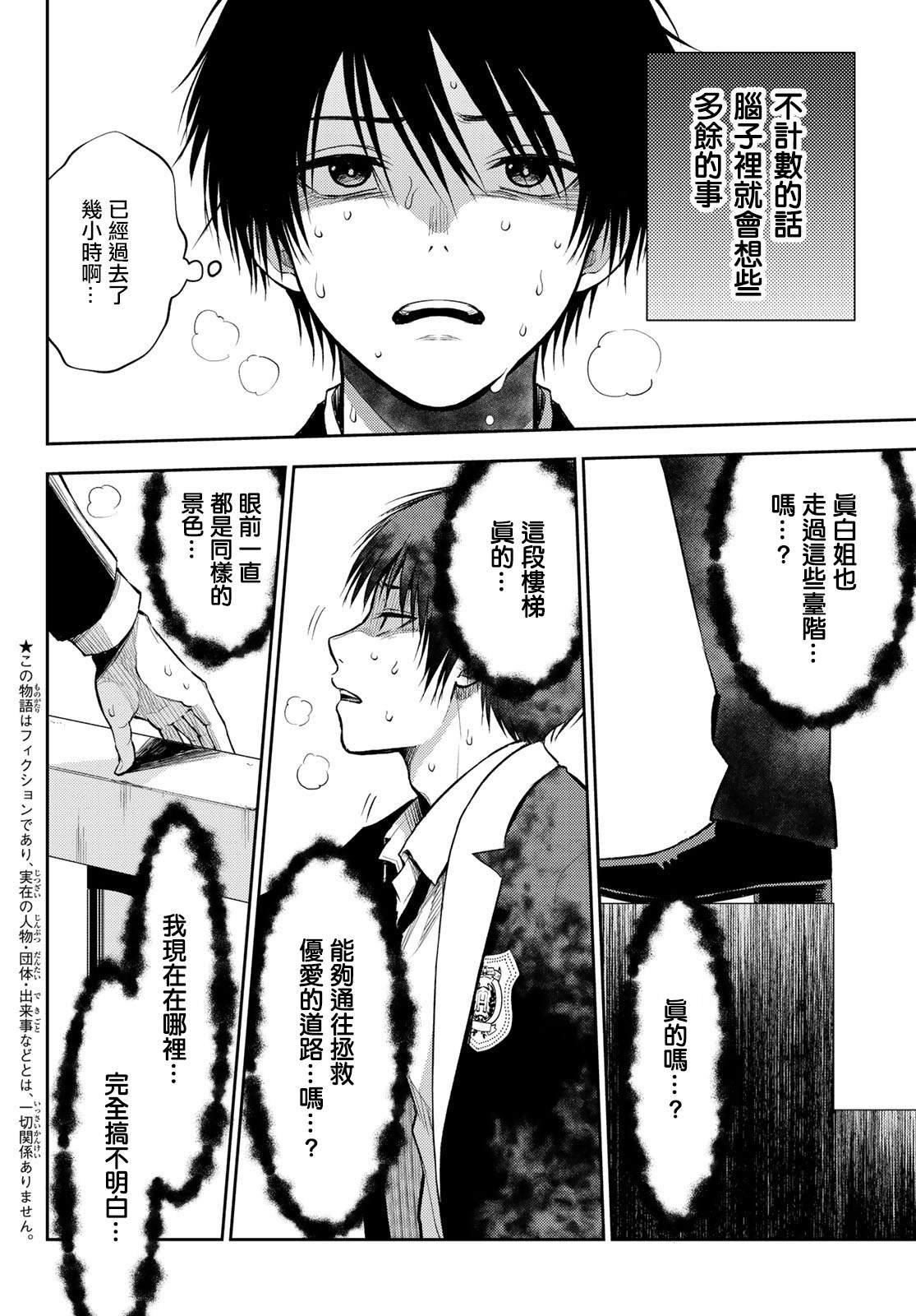第3话 天使.人类