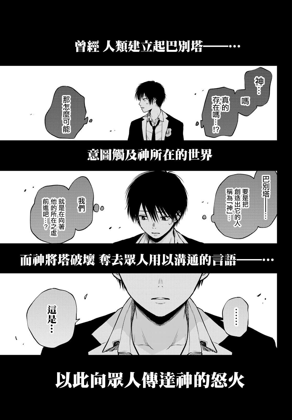 第3话 天使.人类