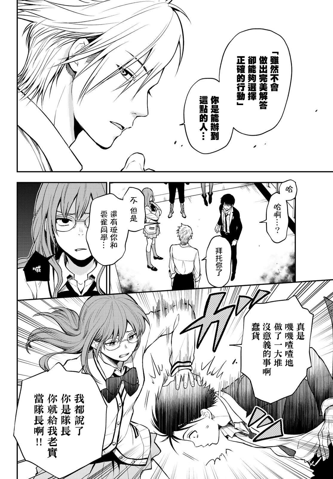 第3话 天使.人类