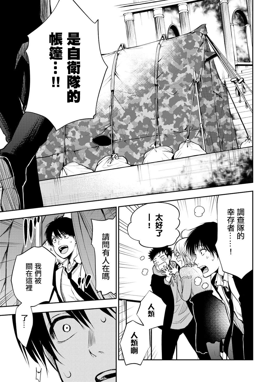 第3话 天使.人类