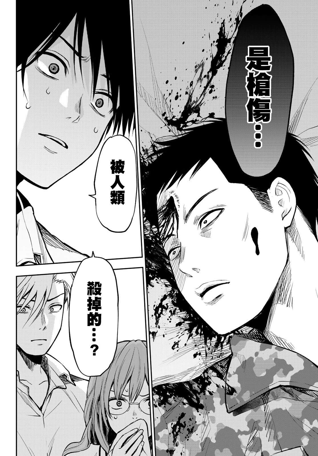第3话 天使.人类