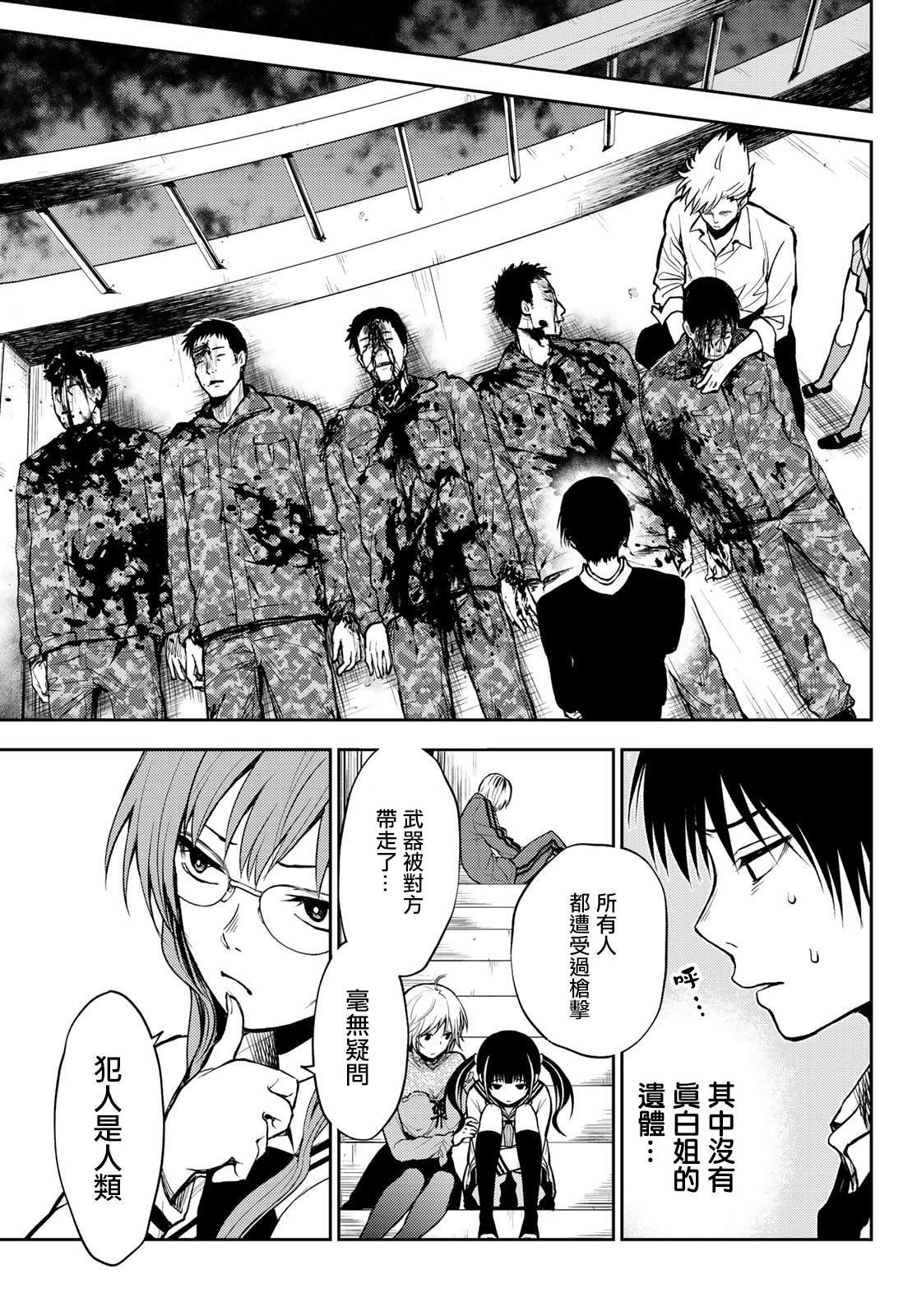 第3话 天使.人类