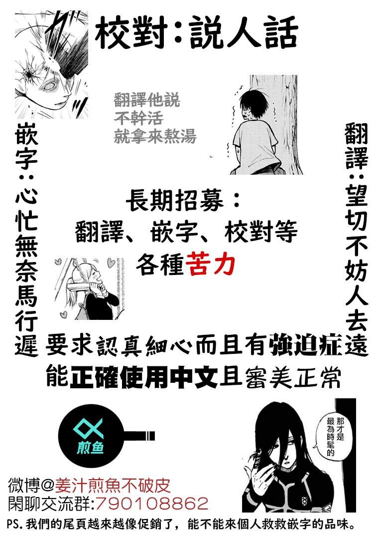 第3话 天使.人类