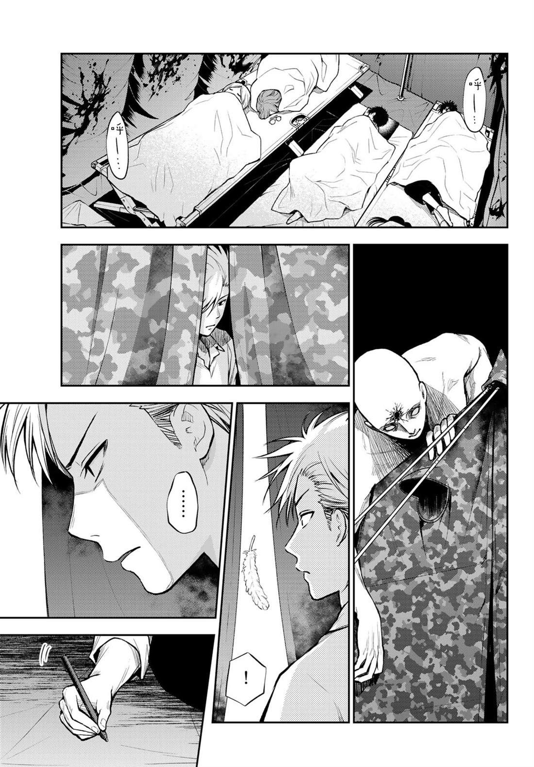 第4话 巴别塔的残酷