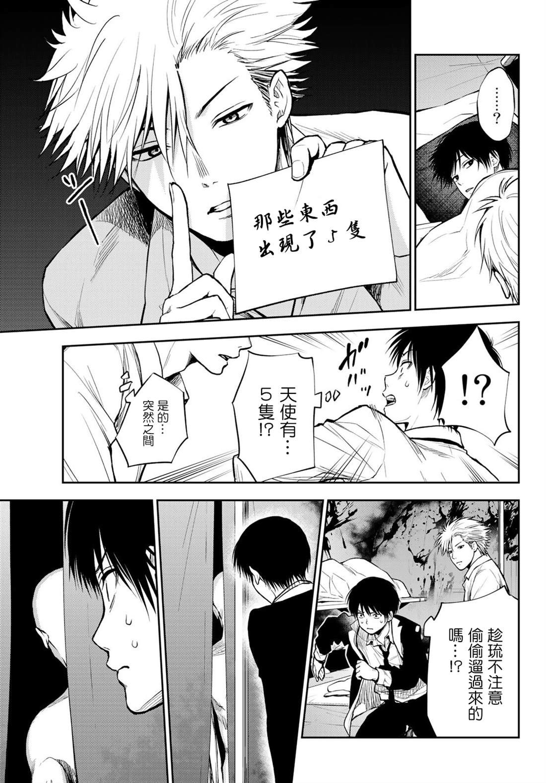 第4话 巴别塔的残酷