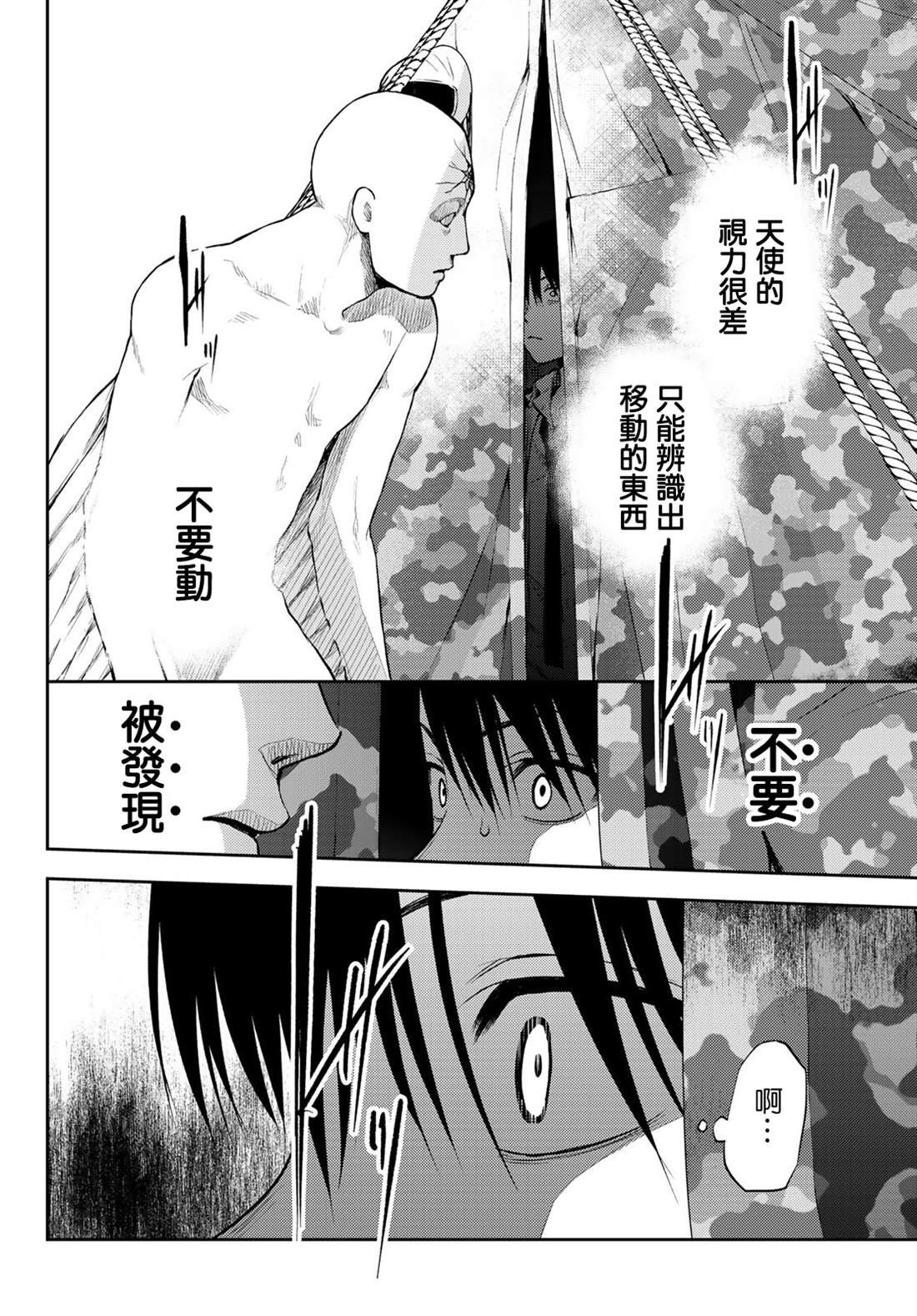第4话 巴别塔的残酷
