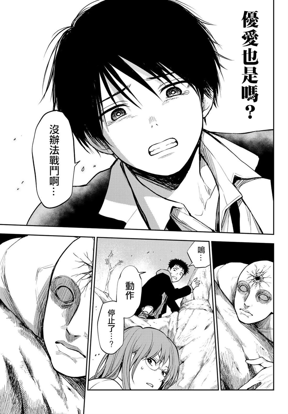 第4话 巴别塔的残酷