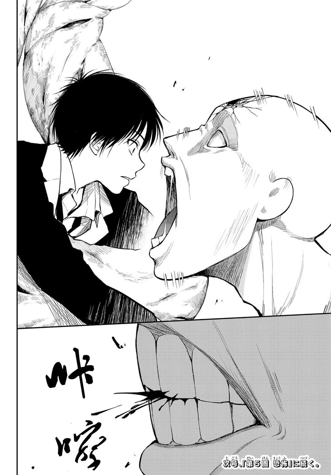 第4话 巴别塔的残酷
