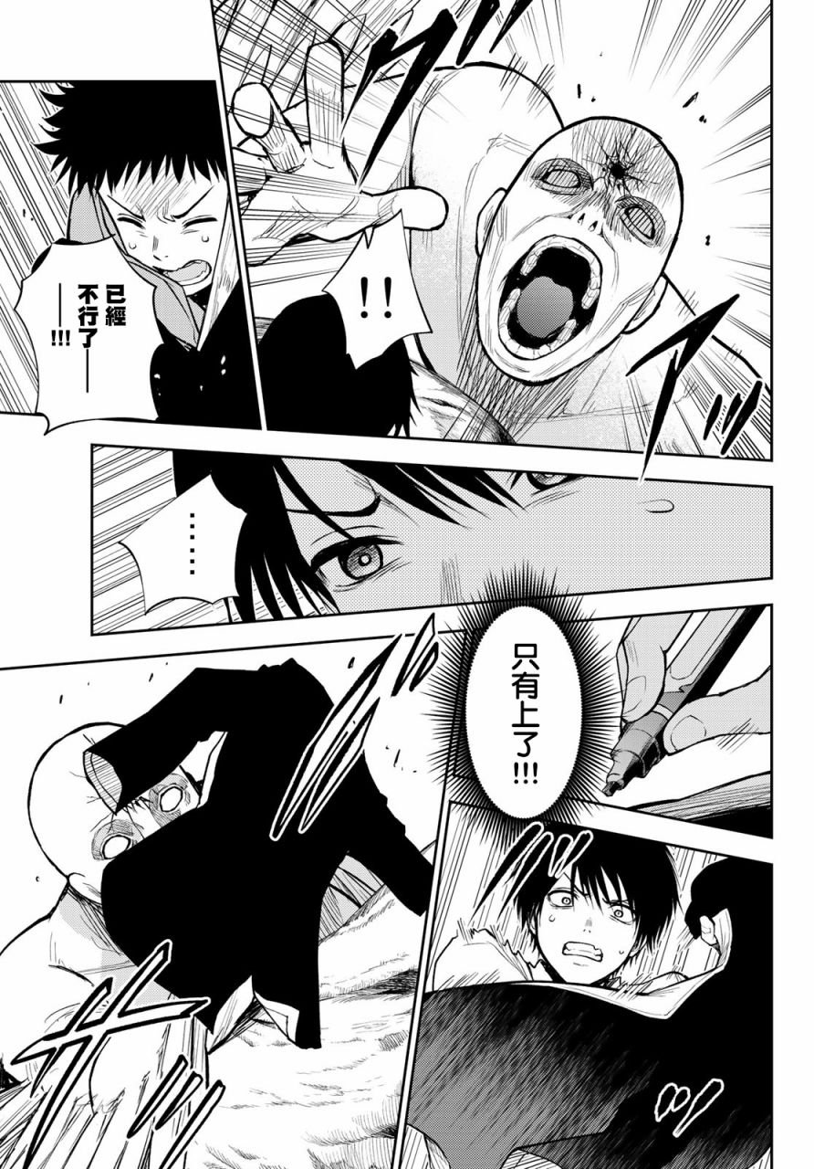 第5话 恐怖