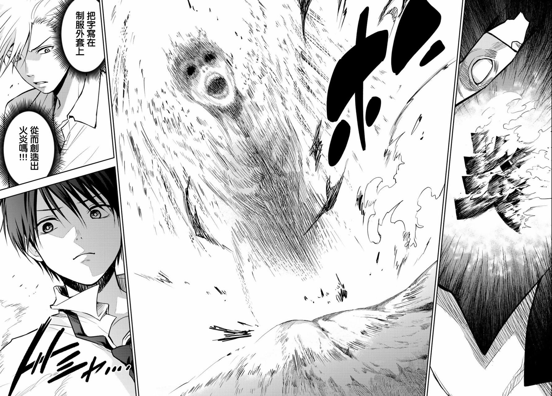 第5话 恐怖