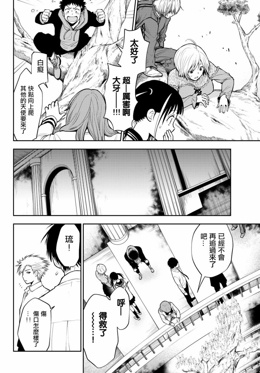 第5话 恐怖