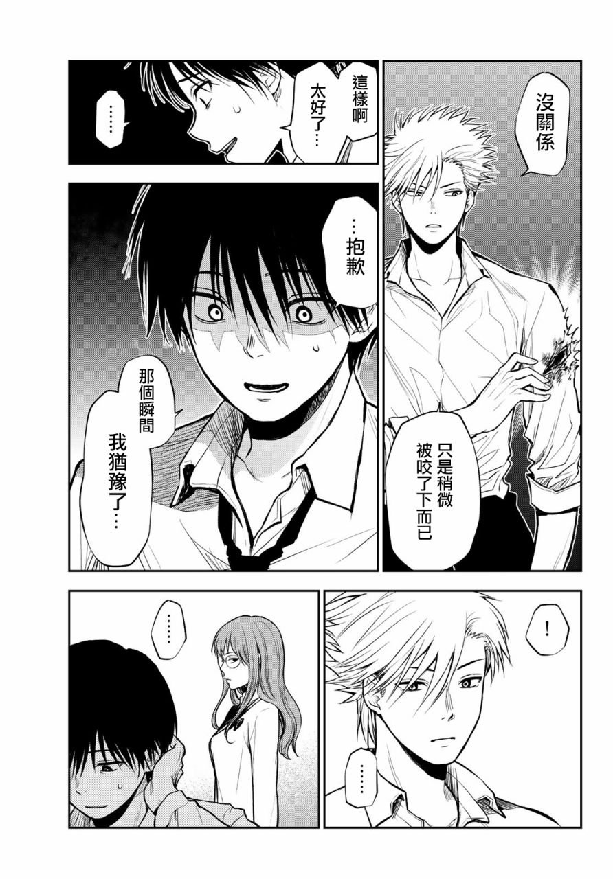 第5话 恐怖